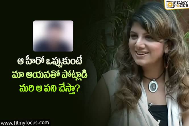 Rambha: నా భర్త ఒప్పుకుంటే ఆ హీరోతో అలాంటి పని చెయ్యాలని ఉంది: హీరోయిన్ రంభ