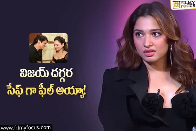 Tamanna: ఏ హీరో దగ్గర అలా ఫీల్ అవ్వలేదు… ప్రియుడు విజయ్ వర్మపై తమన్న కామెంట్స్!