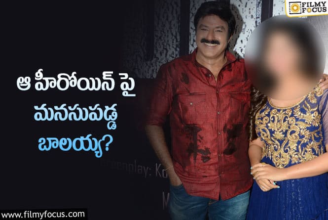 Balakrishna: పుట్టిన రోజు గిప్ట్ గా బాలయ్య ఏకంగా BMW కార్ కొనిచ్చేసాడు!