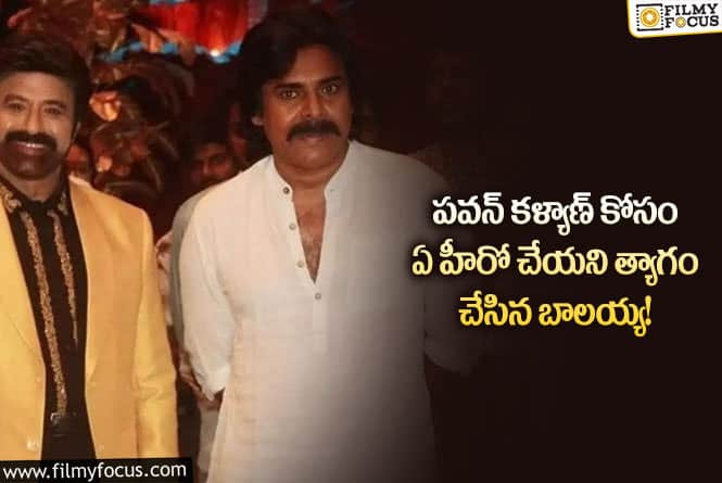 Balakrishna: శభాష్ బాలయ్య నువ్వు అందరివాడివి..ఆ విషయంలో నీకు సాటిలేరు