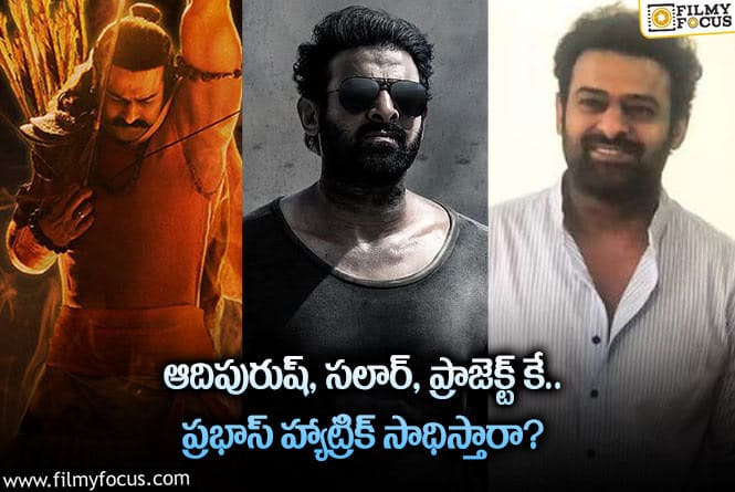 Prabhas: స్టార్ హీరో ప్రభాస్ ఆ రికార్డును సులువుగా సాధిస్తారా?