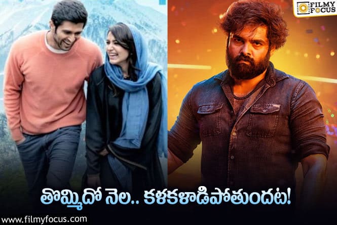 Movies: ఈ సెప్టెంబరు నిరుడు లెక్కుండది.. థియేటర్లు దద్దరిల్లుతాయ్‌!