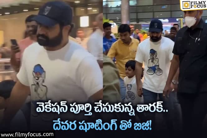 Jr NTR: హైదరాబాద్ చేరుకున్న ఎన్టీఆర్.. దేవర కొత్త షెడ్యూల్ చిత్రీకరణలో బిజీ!