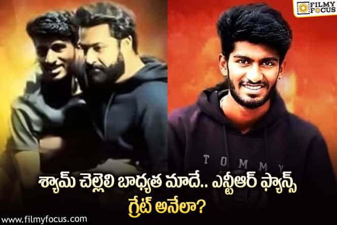 Jr NTR: యంగ్ టైగర్ ఎన్టీఆర్ ఫ్యాన్స్ గొప్పోళ్లేగా.. అలా చేస్తున్నారా?