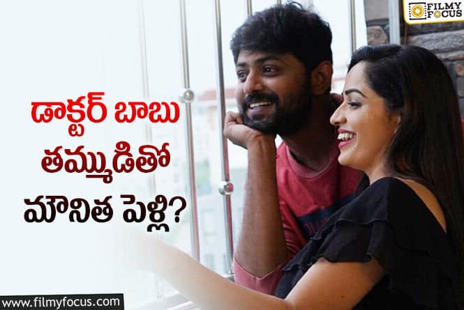 Shobha Shetty: ఆ నటుడితో ‘కార్తీక దీపం’ విలన్ పెళ్లి..!