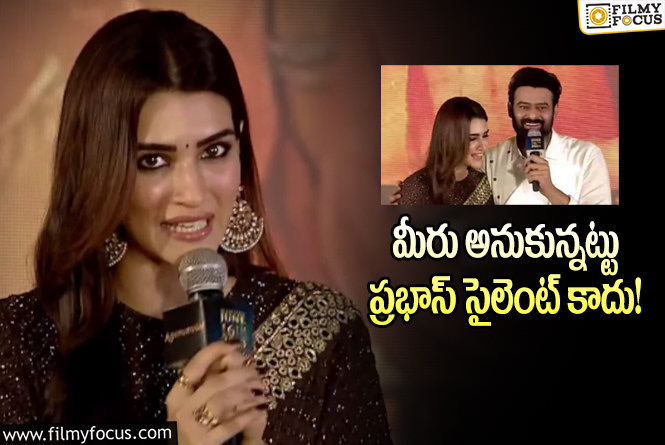 Kriti Sanon,Prabhas: రాఘవ పాత్రకు ప్రభాస్ తప్ప ఎవరు న్యాయం చేయలేరు:కృతి సనన్