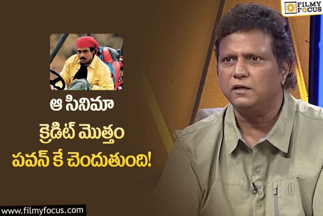 Manisharma: గుడుంబా శంకర్ మ్యూజిక్ హిట్ అవ్వడానికి పవన్ కారణం!