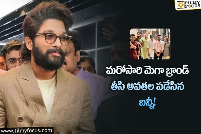 Allu Arjun: అల్లు అర్జున్ ని ఒక ఆటాడుకుంటోన్న మెగా ఫ్యాన్స్‌..!