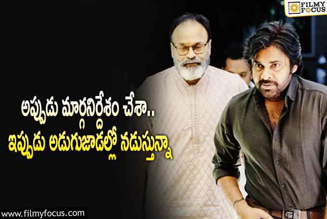 Nagababu, Pawan Kalyan: పవన్ గురించి నాగబాబు చేసిన కామెంట్లు వింటే షాకవ్వాల్సిందే!