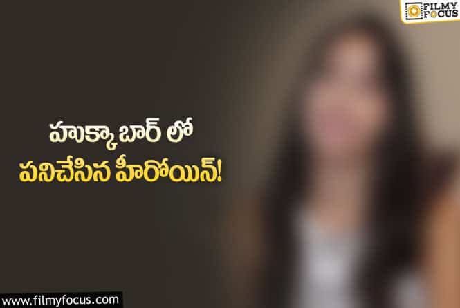 Actress: బాయ్ ఫ్రెండ్ ను మెయింటైన్ చేయలేదు.. పార్టీలకు తిరగలేదు : స్టార్ హీరోయిన్ .!