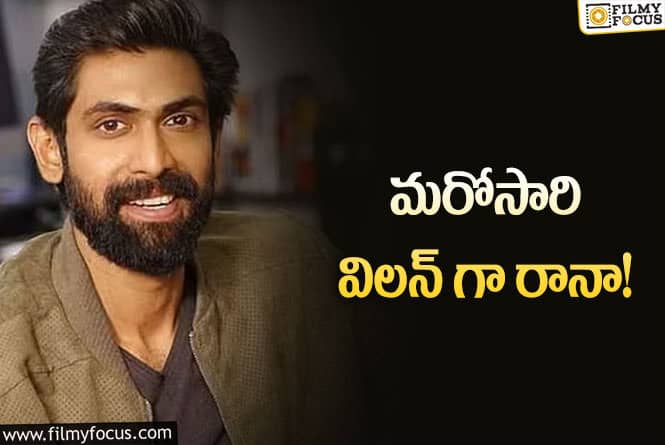 Rana: ఇండస్ట్రీ షేకింగ్ కాంబో రెడీ .. హీరో ఎవరంటే..?