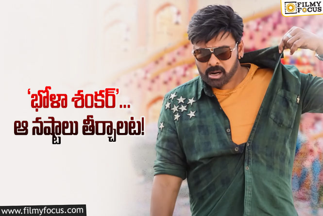 Chiranjeevi: చిరు సినిమాకి మళ్ళీ ఆ డైరెక్టర్ తలనొప్పిగా మారాడా?