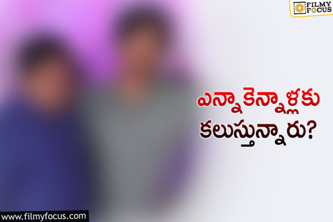 Star Actor: స్టార్‌ కమెడియన్‌ – స్టార్‌ హీరో అంతా మరచిపోయి నటిస్తున్నారా? లేక ఏమైనా ట్విస్ట్‌ ఉందా?