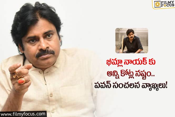 Pawan Kalyan: ఆ నష్టాన్ని నేనే భరించా.. పవన్ షాకింగ్ కామెంట్స్ వైరల్!