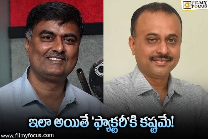 People Media Factory: వచ్చిందల్లా పోతోంది.. ప్లానింగ్ ఏమవుతోంది ‘పీపుల్‌’.!