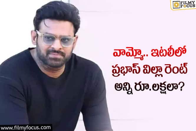 Prabhas: ప్రభాస్ ఎక్కడా తగ్గట్లేదుగా.. నెలరోజులు ఉండటానికి అంత ఖర్చా?