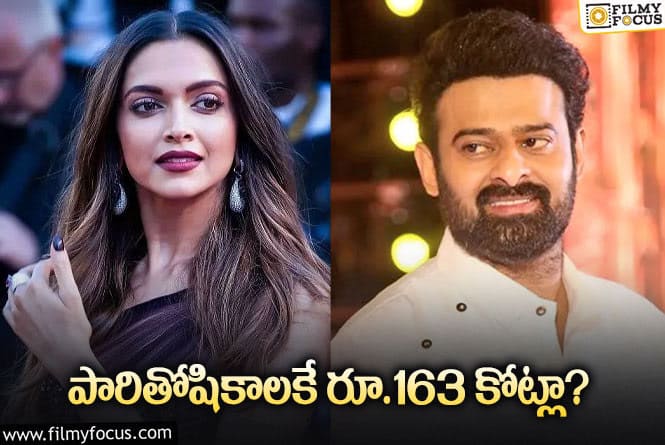 Project K: ‘ప్రాజెక్ట్ కె’ నటీనటుల పారితోషికాల గురించి తెలిస్తే షాక్ అవ్వాల్సిందే..!