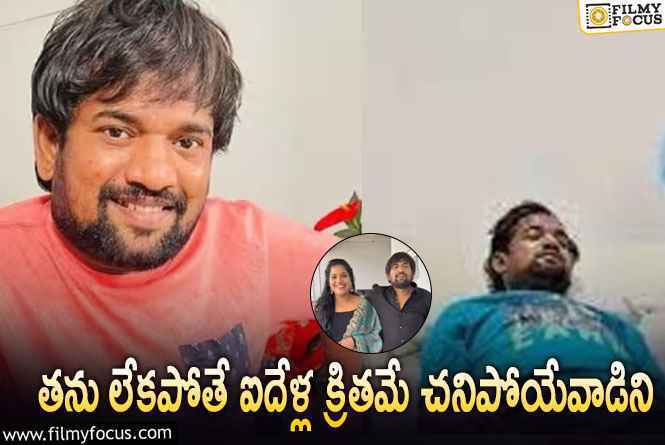 Punch Prasad: ఆ భయంతోనే సర్జరీ చేయించుకోలేదు.. ప్రసాద్ కామెంట్స్ వైరల్!