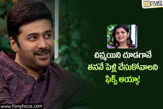 Rahul Ravindran: అందాల రాక్షసి టైంలోనే పడిపోయాను!