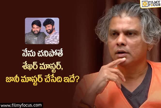 Rakesh Master: వారిలో బాధ కంటే సంతోషం ఎక్కువ.. గతంలో రాకేశ్ మాస్టర్ ఏం చెప్పారంటే?