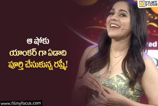 Rashmi Gautam: తప్పులు జరిగితే క్షమించండి… వైరల్ అవుతున్న యాంకర్ రష్మీ పోస్ట్!