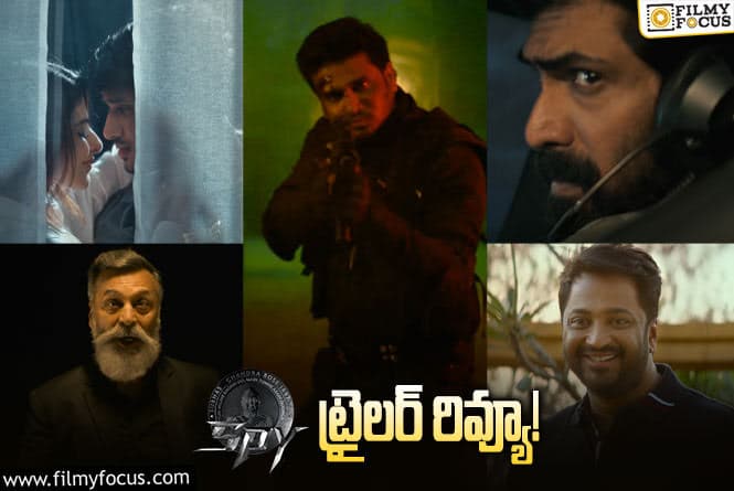 SPY Trailer: గూజ్ బంప్స్ తెప్పిస్తున్న నిఖిల్ ‘స్పై’ ట్రైలర్..!