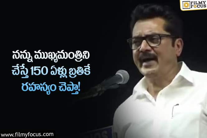 Sarathkumar: వైరల్ అవుతున్న నటుడు శరత్ కుమార్ సంచలన వ్యాఖ్యలు!