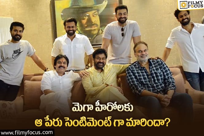 Shankar: ఆ పేరుకు ప్రాధాన్యత ఇస్తున్న మెగా హీరోస్.. ఆ పేరు కలిసొచ్చిందా?