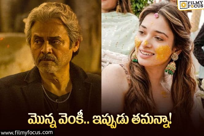 Tamanna: టాలీవుడ్ స్టార్లు.. వెబ్ సిరీస్ లు వద్దు..!