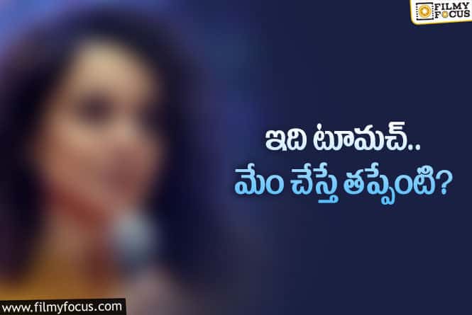 Star Actress: వాళ్లు అలా చేస్తే ఓకే.. మేం చేస్తే తప్పా? స్టార్‌ హీరోయిన్‌ ప్రశ్న!