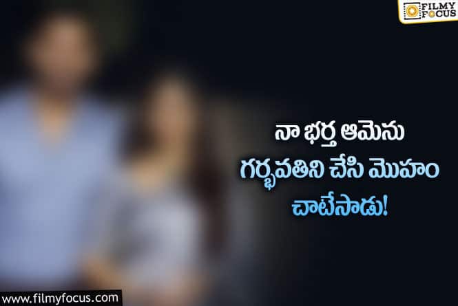 Actress: శ్రీలంక యువతిని కూడా వదలకుండా కడుపు చేశాడు ..భర్త పై నటి షాకింగ్ కామెంట్స్!