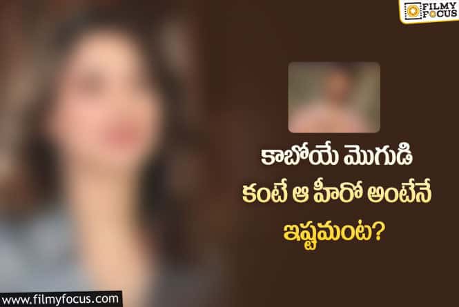 Actress: ఆ హీరోయిన్ ఏంట్రా బాబు ఇలా తయారైంది..?