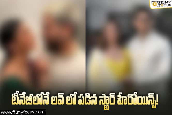 Actress: ప్రేమకు వయసుతో పనేంటి అంటున్న హీరోయిన్స్!