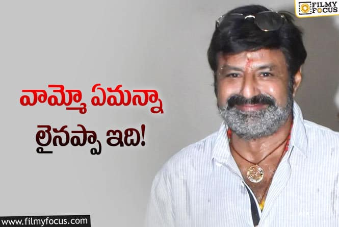 Balayya Babu: ఈ సినిమాలు అనుకున్నవి అనుకున్నట్ల వేస్తేనా? బాలయ్య ఫ్యాన్స్‌కి పండగే!