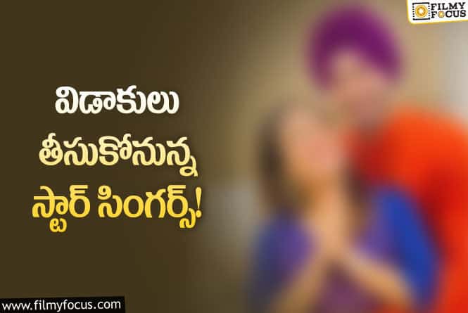 Star Singer: భర్త లేకుండానే ఆ పని చేసిన సింగర్!