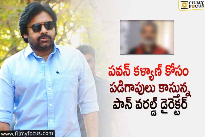 Pawan Kalyan: పవన్ కళ్యాణ్ తో ఆ డైరెక్టర్ సినిమా చేయాలంటే వచ్చే ఏడాది వరకు ఆగాల్సిందేనంట!