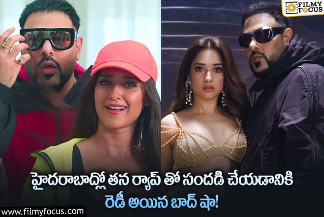 Badshah Live Concert: హైదరాబాద్లో పాపులర్ ర్యాపర్ బాద్ షా మ్యూజికల్ కాన్సర్ట్ షో!