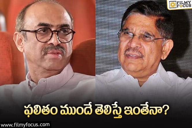 అప్పుడు అరవింద్‌… ఇప్పుడు సురేశ్‌బాబు.. స్నేహితులు భలే చేశారే!