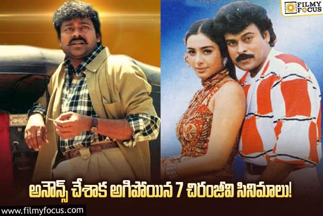 Chiranjeevi: ఆ సినిమాలు చేసి ఉంటే చిరంజీవీ అప్పుడే పాన్ ఇండియన్ స్టార్ అయ్యేవారెమో!