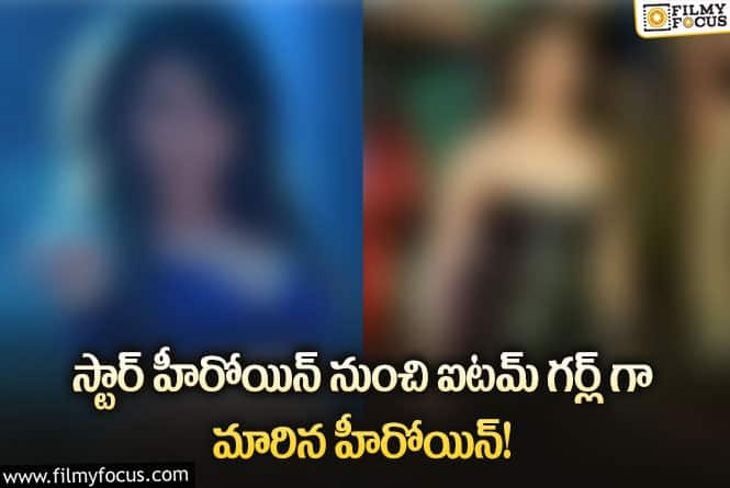 Actress: ఆఖరికి అక్కడ కూడా ఆ పాటకు డ్యాన్స్ వేసిన  హీరోయిన్!