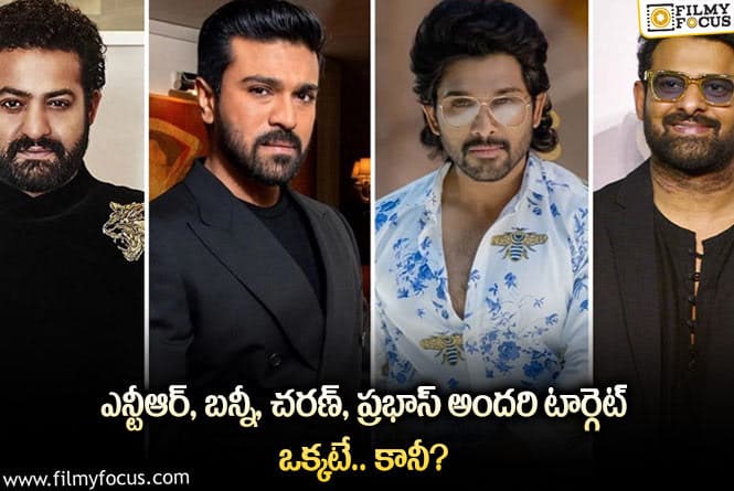 Star Heroes: ఆ విషయంపై ఫోకస్ పెడుతున్న టాలీవుడ్ స్టార్ హీరోలు.. ఏమైందంటే?