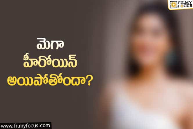 Actress: అఖిల్‌ హీరోయిన్‌కు ఇలా కలిసొస్తోందా… నెక్స్ట్‌ సినిమా ఎవరితోనో?