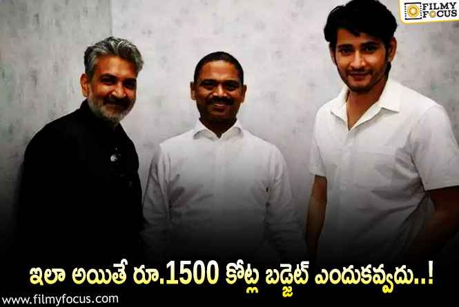 Mahesh Babu, Rajamouli: మహేష్- రాజమౌళి సినిమాలో ముగ్గురు బాలీవుడ్ స్టార్స్