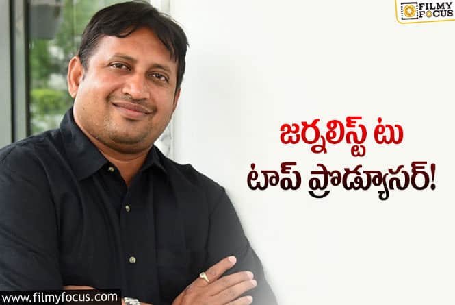 SKN: టాక్ ఆఫ్ ది ఇండస్ట్రీగా మారిపోయిన బేబీ నిర్మాత!