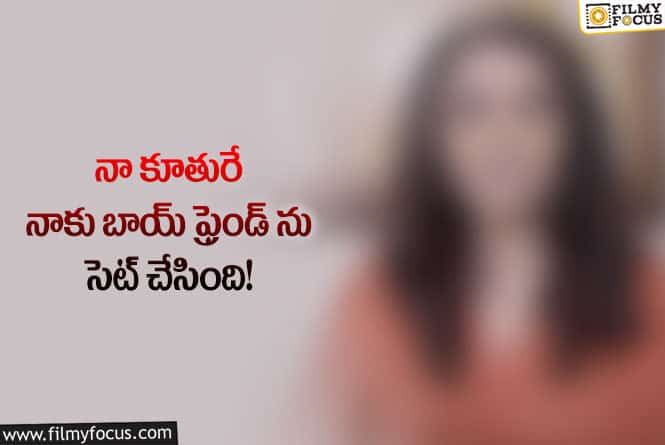 Actress: నాకు ఇష్టం లేకుండా డేటింగ్ చేయాల్సి వచ్చింది!