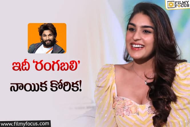 Yukti Thareja: యుక్తి మనసులో మాట చెప్పేసింది… నెక్స్ట్‌ ‘ఆహా’ యాడ్‌లో ఆమేనా?