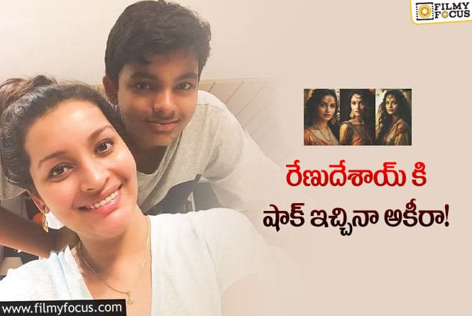 Akira Nandan: వైరల్ అవుతోన్న అకీరా లేటెస్ట్ పోస్ట్..!