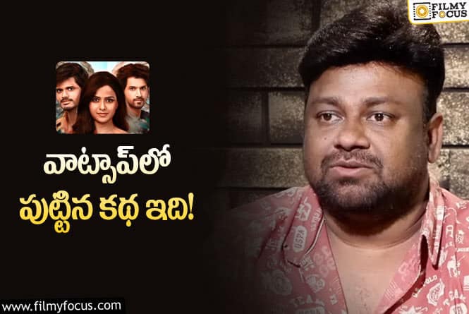 Baby Movie: ‘బేబీ’ కథకు బౌండెడ్‌ స్క్రిప్ట్‌ లేదట… డైరక్టర్‌ షాకింగ్‌ రివీల్స్‌!