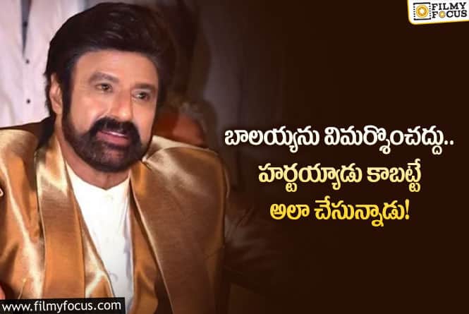 Balakrishna: కథల విషయంలో బాలయ్య నిర్ణయాల వెనుక అసలు కారణమిదా?