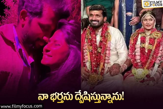 Neha Chowdary: భర్త గురించి మొత్తం బయటపెట్టిన బిగ్ బాస నేహా చౌదరి!